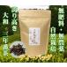  природа культивирование три год . чай чайный пакетик 3gX30TB Nara префектура Yamato высота .. гордость высота . чай нет удобрение нет пестициды без добавок .. .... теплый три год . чай ..... body согревающий 