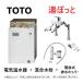 ڡTOTO REKB12A2SW36D () (REKB12A2 + RHE22H-50N + RHE708R + T336DR) : ݥåREK  1.5kwñ200V Ĵ +ޡ ŵ