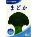  средний . сырой брокколи вид [...]bro Lead /L пальто 5000 шарик 
