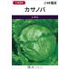 lettuce вид [ka Sano ba] Kobayashi вид рассада / маленький пакет 
