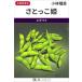  чёрный edamame вид [.....] Kobayashi вид рассада / маленький пакет 