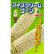  белый кукуруза вид [ мороженое кукуруза ] Kobayashi вид рассада /200 шарик 