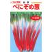  корень глубокий лук-батун вид [....]ka кошка вид рассада / маленький пакет 