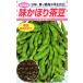 edamame вид [ тест ... ветка бобы ] сосна . вид рассада /1dl