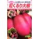  красный дайкон вид [. Quruli дайкон ] сосна . вид рассада / маленький пакет 