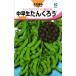  черная соя edamame вид [ средний . сырой .....] круг вид /1L