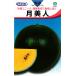  желтый мясо большой шар арбуз вид [ месяц прекрасный человек ( есть ...)] круг вид / маленький пакет 