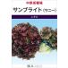 . красный Sunny lettuce вид [ солнечный яркий ( Sunny )] средний .. вид место /L пальто 5 тысяч шарик 