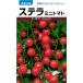  мини помидоры вид [ Stella ]takayamasi-do/ маленький пакет 