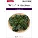 chi.. howe объединенный вид [WSP32( ограниченная продажа )] Watanabe . вид место /30000 шарик 