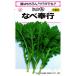 shungik вид [ кастрюля . line shungik] Watanabe . вид место / маленький пакет 
