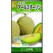  зеленый мясо сеть дыня вид [a-rusda- Lynn лето серия ] Yamato сельское хозяйство ./100 шарик 