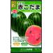  маленький шар арбуз вид [ красный ...] Yamato сельское хозяйство ./ маленький пакет 