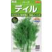  трава укроп маленький пакет 4.9ml ввод почтой отправка товар 