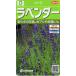  трава лаванда маленький пакет 0.1ml ввод почтой отправка товар 