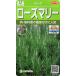  трава розмарин маленький пакет 0.2ml ввод почтой отправка товар 