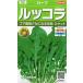  трава rukola маленький пакет 2ml ввод почтой отправка товар 