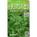�n�[�u�@�C�^���A���p�Z���@���܁@1.8ml����@�X�֔������i