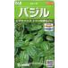  трава базилик маленький пакет 4.5ml ввод почтой отправка товар 