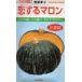  тыква . делать marron маленький пакет 9 шарик ввод почтой отправка товар 