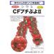  мини помидоры CF маленький ..II маленький пакет 7 шарик ввод почтой отправка товар 