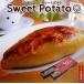 .. подарок . кондитерские изделия ..... было использовано .... SweetPotato2 шт. входит конфеты День матери подарок День отца подарок День почитания пожилых людей подарок сладкий картофель 