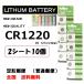 CR1220 リチウム ボタン電池 2シート 10個
