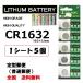 CR1632 lithium кнопка батарейка 5 шт отметка ..