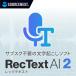  соус next знак ... soft RecText AI 2 серийный код версия 1 шт. ( ваш заказ . товар )