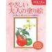  Kawade bookstore new company .... adult coating . vegetable . flower compilation 1 pcs. ( your order . goods )