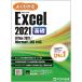 FOM выпускать хорошо понимать Microsoft Excel 2021 основа 1 шт. ( прямая поставка )