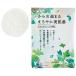 デイリーディライト　まろやか美肌バスパウダー　ボタニカルハーブ　５０ｇ　１包　（お取寄せ品）