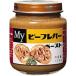 Meiji shop MY beef liver paste 128g 1 piece 