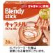  Ajinomoto AGFb Len ti палочка карамель кофе с молоком 1 коробка (24шт.@)