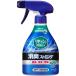  Kao resesh устранение бактерий EX дезодорация strong корпус 370mL 1 шт. 