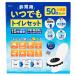 Fuji для экстренных случаев в любое время туалет комплект 50 раз комплект 1 коробка ( ваш заказ . товар )