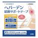 . внутри производства лекарство he балка ten.. поддержка лента ( большой размер 20 листов + маленький размер 10 листов ) 1 коробка 