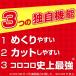 �R���R���@�v���t�F�b�V���i���N���[�i�[�@�n�C�O���[�h���ڒ��@�X�J�b�g�J�b�g�@�X�y�A�e�[�v�@���P�U�O�����~�P�P�T�����@�b�b�O�O�O�X�i�U���j �֘A�摜4