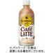  Coca * Cola George a Cafe Latte 500mL пластиковая бутылка 1 кейс (24шт.@)