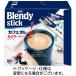 [3 коробка ] Ajinomoto AGFb Len ti палочка кофе с молоком калории половина 1 комплект (300шт.@:100шт.@×3 коробка )