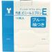  bamboo . vinyl apron E sleeve attaching blue 076340 1 box (10 sheets )