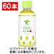 [60шт.@]. глициния . зеленый чай чай body .ITOEN OCHA EXPERIENCE 200mL пластиковая бутылка 1 комплект (60шт.@:30шт.@×2 кейс )