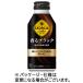 Coca * Cola George a.. черный кофе 400mL бутылка жестяная банка 1 комплект (48шт.@:24шт.@×2 кейс )