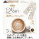  Ajinomoto AGFb Len ti Cafe lato Lee палочка . толщина молоко Cafe Latte 1 комплект (108шт.@:18шт.@×6 коробка )