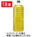  raw tea label less 2L PET bottle 18ps.@(9ps.@×2 case ) giraffe viva reji