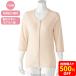 7 минут рукав повышение температуры одним движением рубашка love . уход серии осень-зима предназначенный Gunze передний открытие мужской мужчина хлопок 100% джентльмен нижнее белье 7 минут рукав одним движением рубашка GUNZE love . удобно нижнее белье 