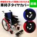  wheelchair tire cover wheelchair wheel cover wheel socks front wheel for left right 1 collection wheelchair for tire cover wheelchair wheel cover etiquette cover for interior easy installation 