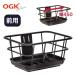 OGK technical research institute super light weight tube pipe Semi-wide front basket FB-069K bicycle for front basket front basket front basket bicycle rear basket 