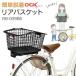 OGK technical research institute made in Japan easy attaching and detaching fashion rear basket RB-009B6(RB-009F(B-6/ attaching ) base pcs B-6(B-2 successor goods ). basket. set 