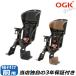  bicycle child seat front child to place on OGK. front for child to place on OGK child seat FBC-015DX electromotive bicycle .ma inset .li. correspondence 